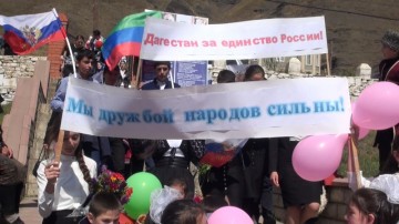 Мероприятие, посвященное Дню единства народов Дагестана.