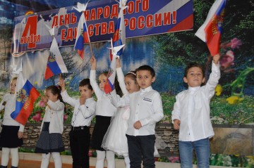 ​4 ноября День народного единства России