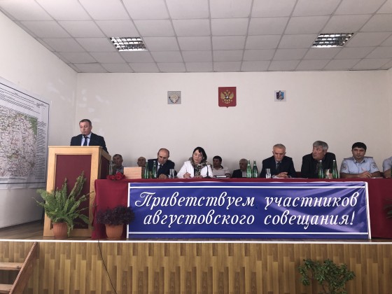 В администрации Агульского района 26 августа прошло августовское совещание работников образования