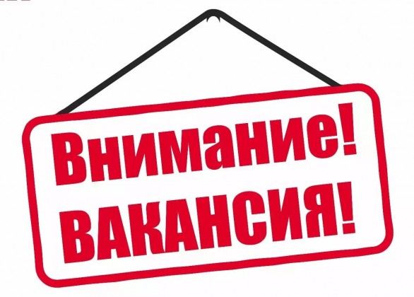 МФЦ по Агульскому району извещает о проведении открытого отбора на вакантные должности