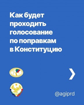 1 июля состоится общероссийское голосование по поправкам в Конституцию