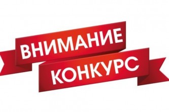 Конкурс на лучший антиэкстремистский и антитеррористический контент.