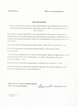 УВЕДОМЛЕНИЕ
