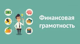 Зачет позволит оценить, насколько хорошо вы разбираетесь в финансовых услугах, умеете ли грамотно ра