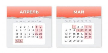 ​На этой неделе трудимся на один день больше