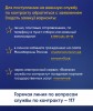 Служи по контракту в вооруженных силах России! 1