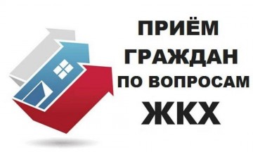 ​16 октября в 13:00 в администрации МР "Агульский" состоится приём граждан