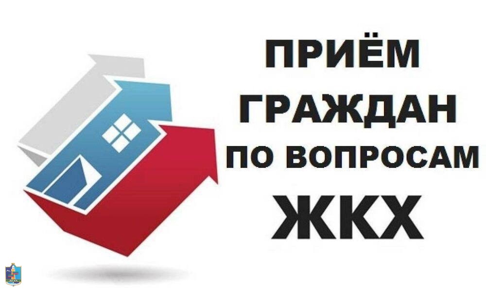 16 октября в 13:00 в администрации МР "Агульский" состоится приём граждан